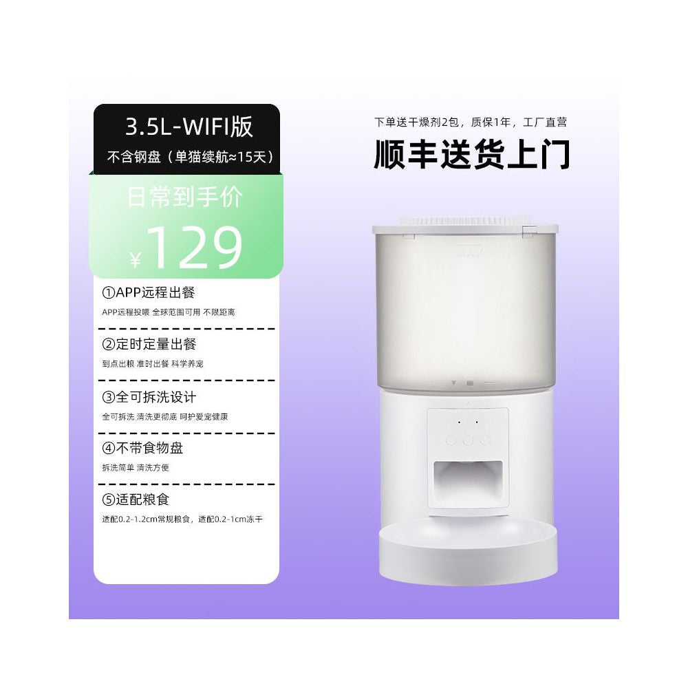 Petfong寵物智能自動餵食器 定時定量投食機支持視頻錄製回放 貓狗通用