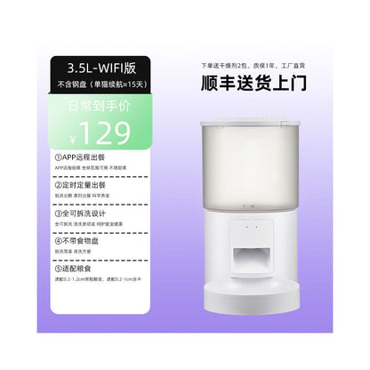 Petfong寵物智能自動餵食器 定時定量投食機支持視頻錄製回放 貓狗通用