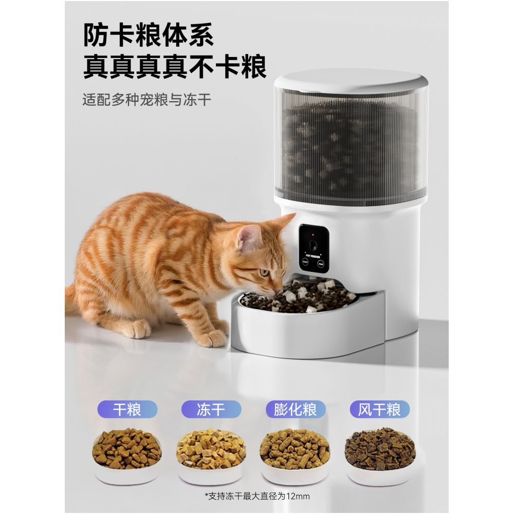 LeiBoo automatic cat feeder cat timed and quantitative intelligent pet food dog food remote visual feeding machine image 1