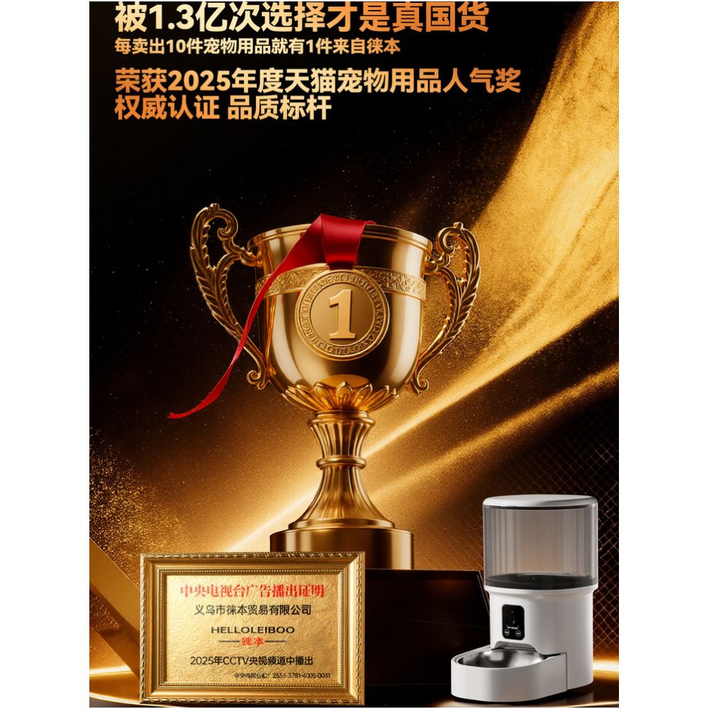 LeiBoo automatic cat feeder cat timed and quantitative intelligent pet food dog food remote visual feeding machine image 4