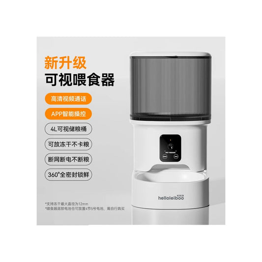 LeiBoo貓狗遠程可視自動餵食器 定時定量智能進食機