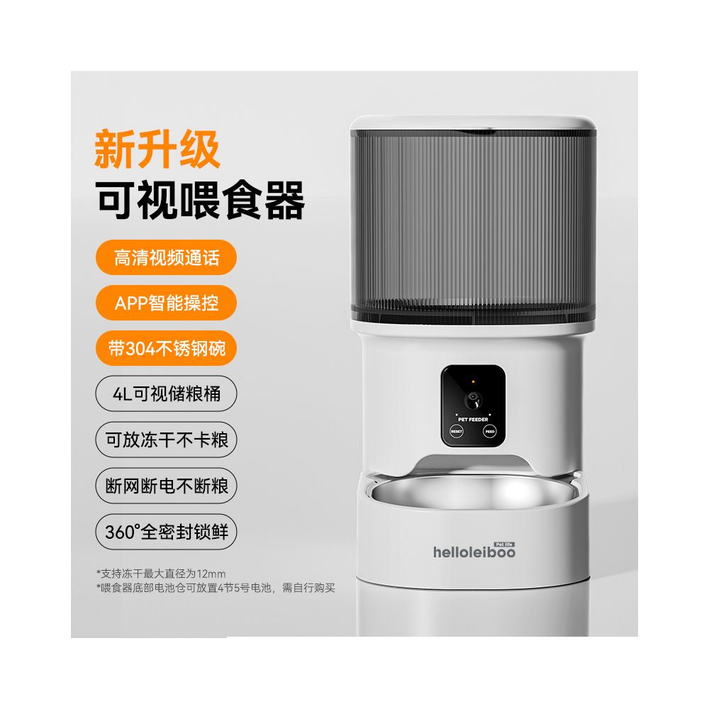 LeiBoo貓狗遠程可視自動餵食器 定時定量智能進食機