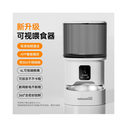 LeiBoo貓狗遠程可視自動餵食器 定時定量智能進食機