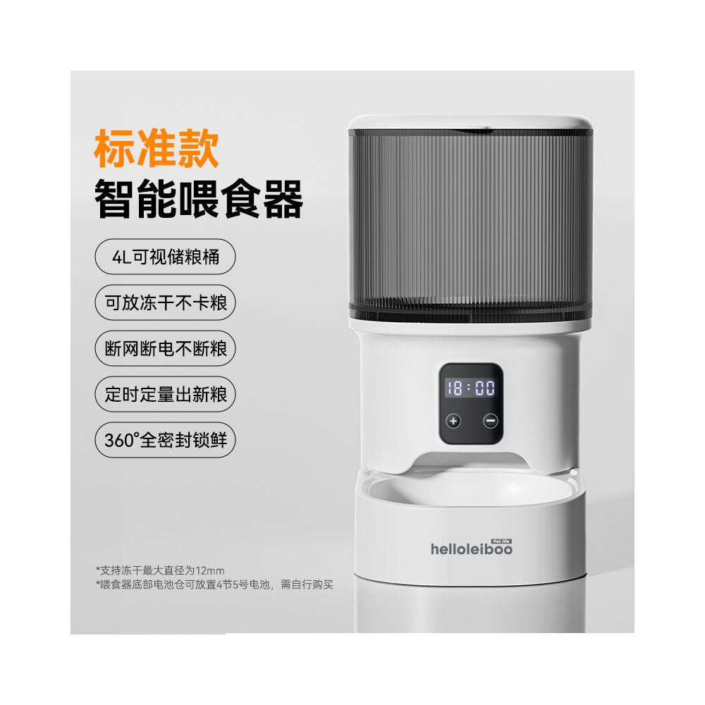 LeiBoo貓狗遠程可視自動餵食器 定時定量智能進食機
