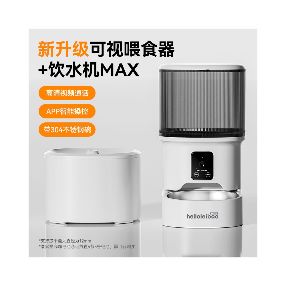 LeiBoo貓狗遠程可視自動餵食器 定時定量智能進食機