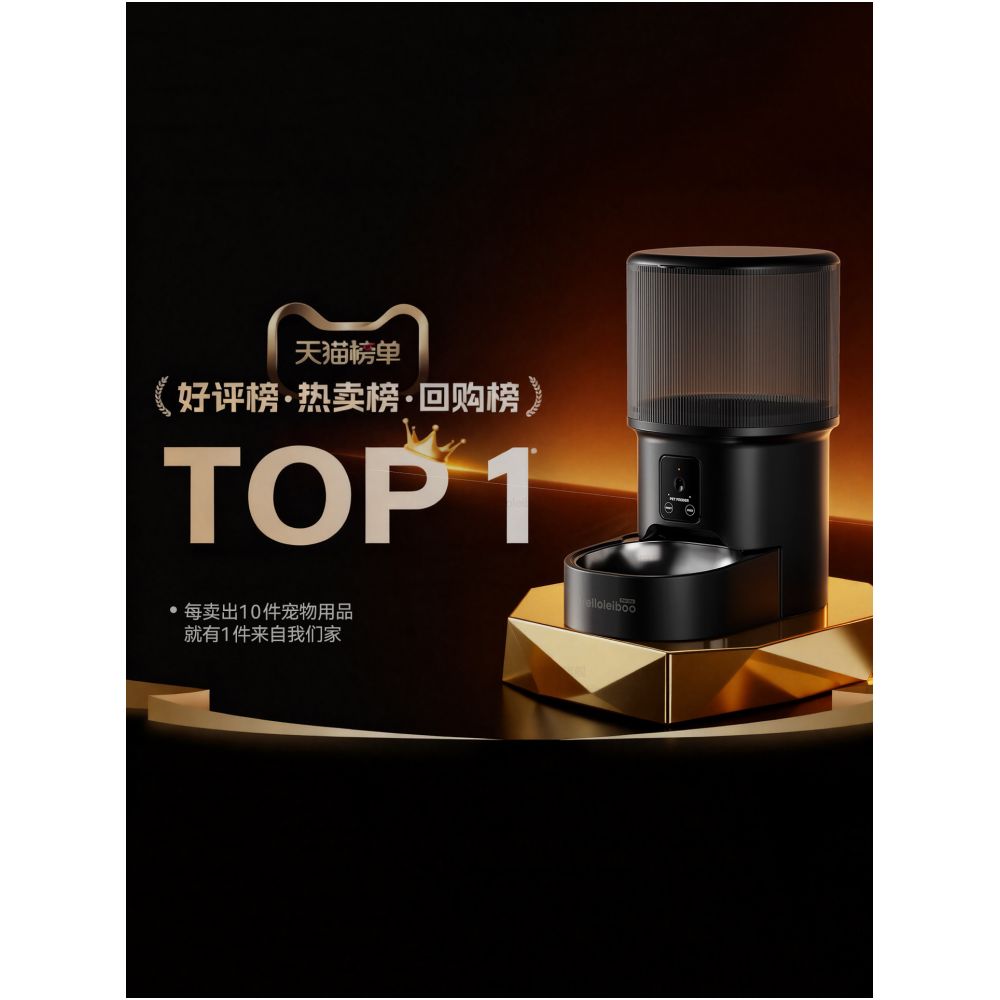 LEIBOO automatic feeder cat food timed feeder pet automatic feeder dog intelligent leakage feeder image 1