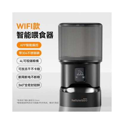 LEIBOO 寵物自動定時餵食器 貓狗通用智能防漏進食器