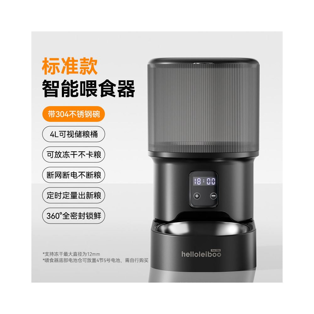 LEIBOO 寵物自動定時餵食器 貓狗通用智能防漏進食器
