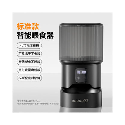 LEIBOO 寵物自動定時餵食器 貓狗通用智能防漏進食器
