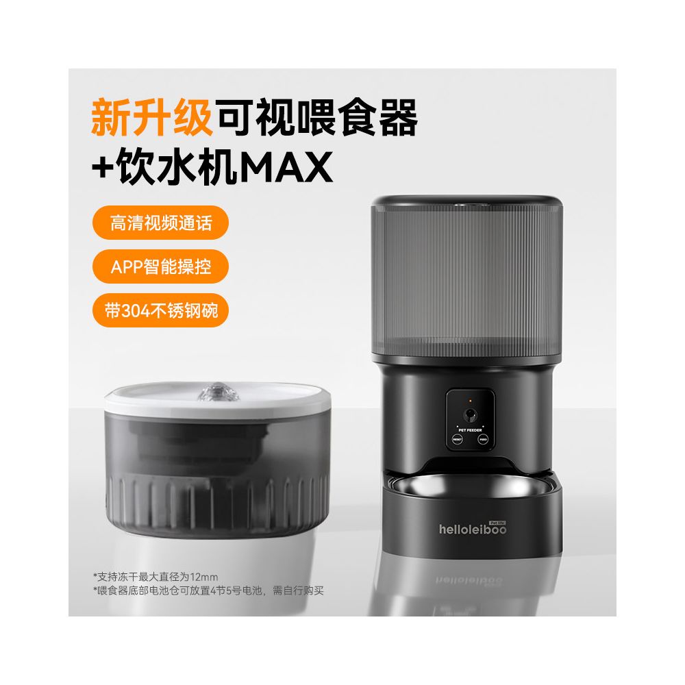 LEIBOO 寵物自動定時餵食器 貓狗通用智能防漏進食器