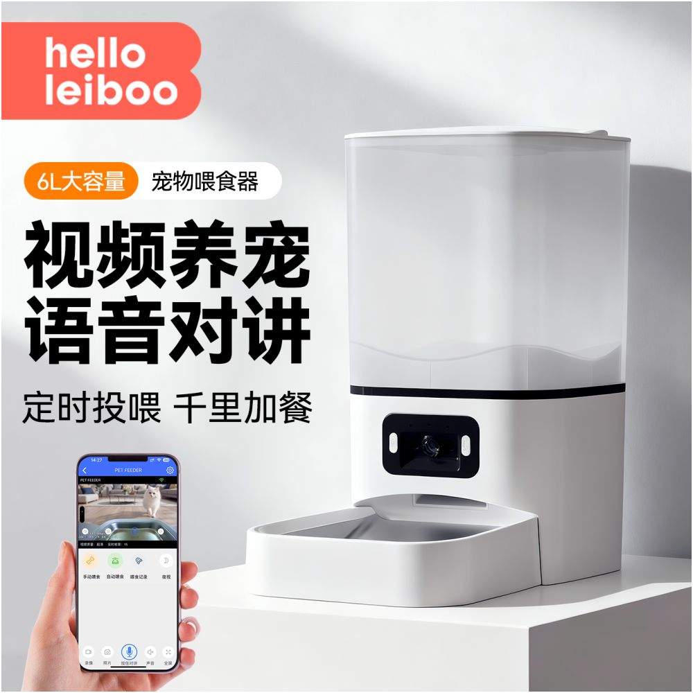 LeiBoo automatic cat feeder with camera for timed and quantitative pet feeding intelligent visual food feeder for cats and dogs image 0