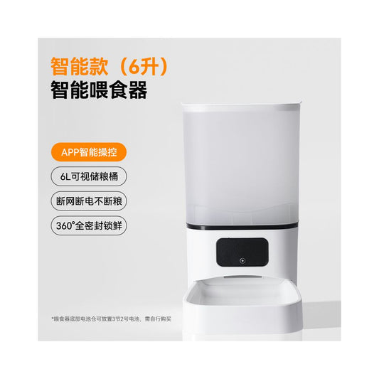LeiBoo自動貓餵食器帶攝像頭定時定量 6L裝貓狗通用喂糧器