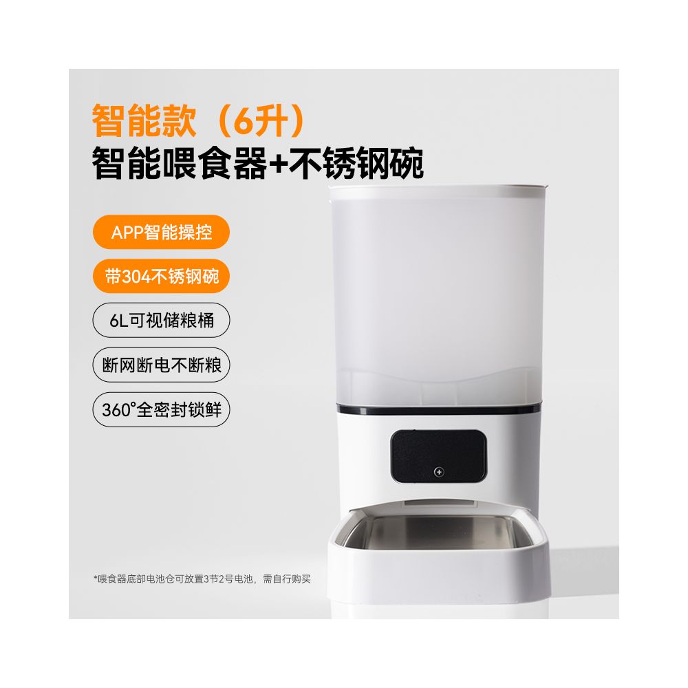 LeiBoo自動貓餵食器帶攝像頭定時定量 6L裝貓狗通用喂糧器