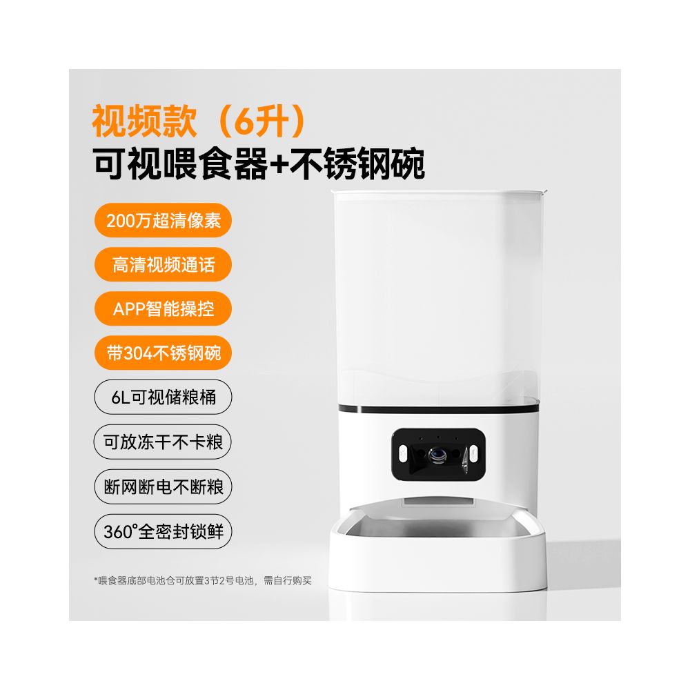 LeiBoo自動貓餵食器帶攝像頭定時定量 6L裝貓狗通用喂糧器