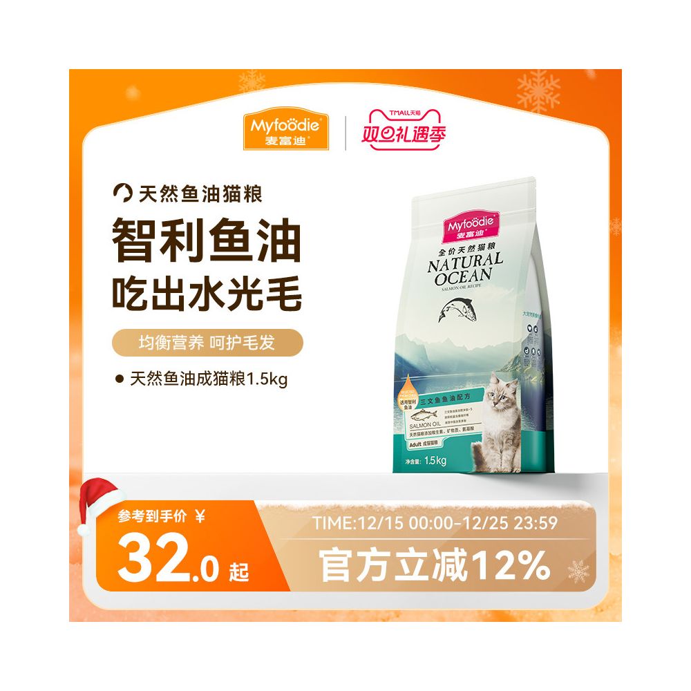 Maifudi Cat Food Salmon Oil Adult Cat and Kitten Natural Special Food Official Flagship Store Authentic Cat Food 1 5kg image 0