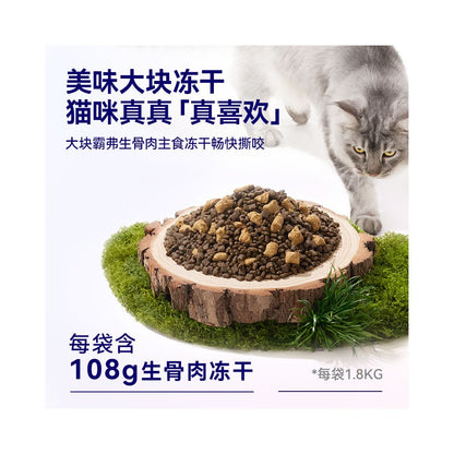 Newly upgraded Maifudi Barf BaFu cat food with added staple food freeze dried nutrition fully priced natural cat food image 4