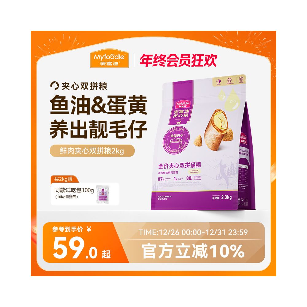 Maifudi cat food fresh meat sandwich double pack cat food high nutrition all cat breed universal adult cat food for young and old cats image 0