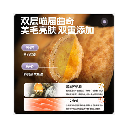 Maifudi cat food fresh meat sandwich double pack cat food high nutrition all cat breed universal adult cat food for young and old cats image 2