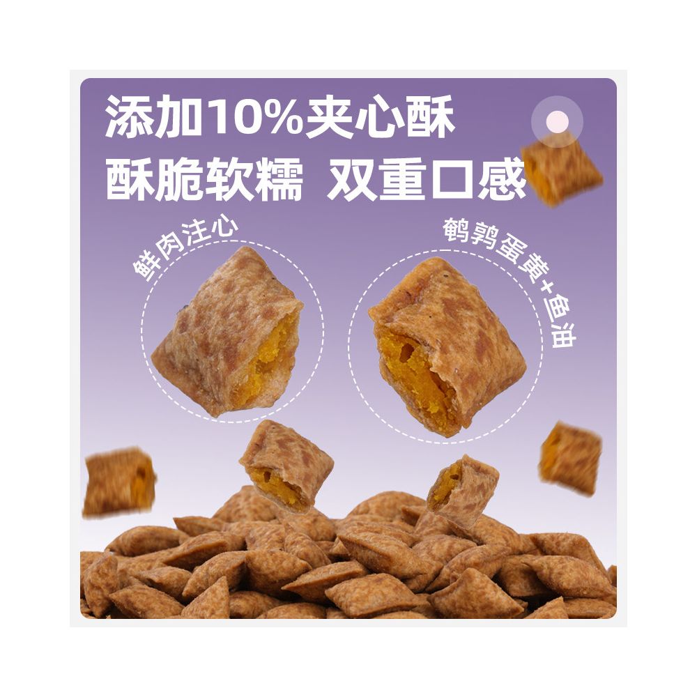 Maifudi cat food fresh meat sandwich double pack cat food high nutrition all cat breed universal adult cat food for young and old cats image 3