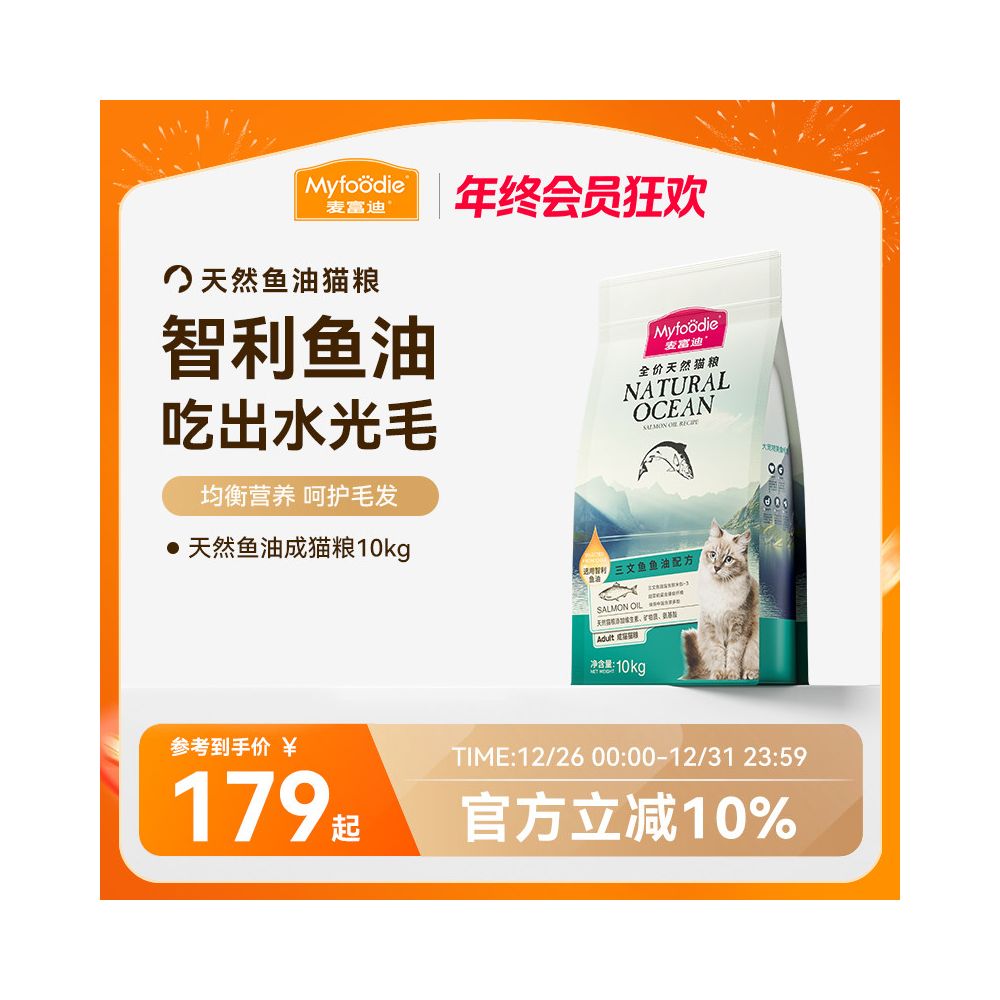 Myfoodie cat food with salmon oil suitable for adult and kitten cats natural nutrition Ragdoll cats 0kg catties value pack image 0