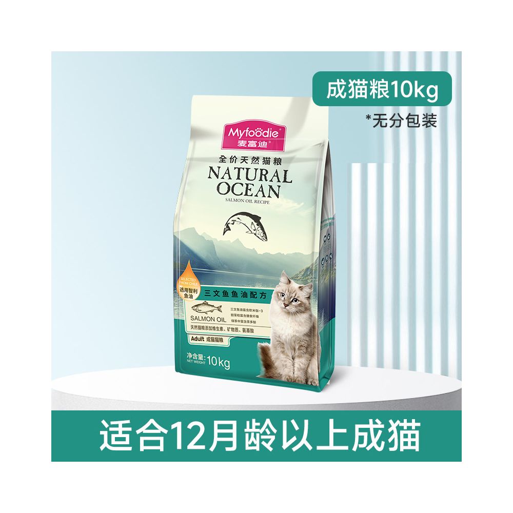 Myfoodie 麥富迪 三文魚油天然營養貓糧｜布偶貓專研美毛配方｜成幼貓通用 10kg 大容量實惠裝