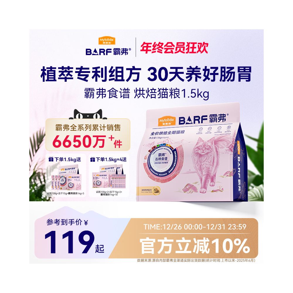 Newly upgraded Maifudi cat food barf fresh meat baked cat food chicken Roast squab for adult cats and kittens image 0