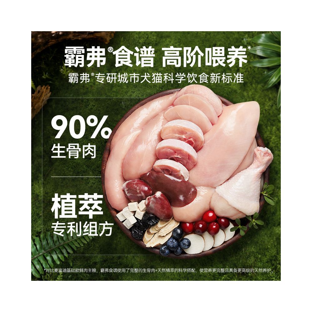 Newly upgraded Maifudi cat food barf fresh meat baked cat food chicken Roast squab for adult cats and kittens image 4