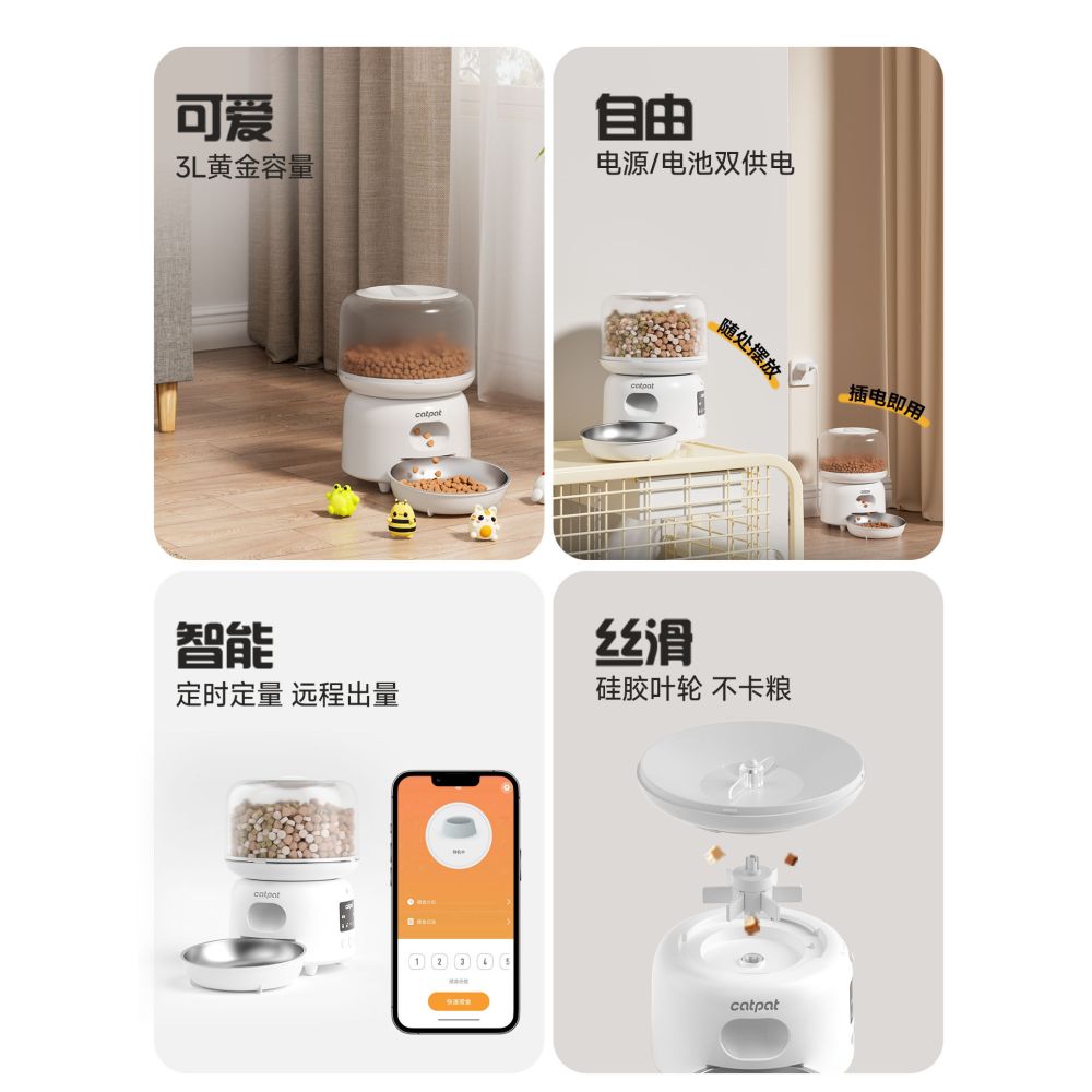 Catpat cat intelligent automatic feeder pet food timed and quantified remote control feeding machine image 1