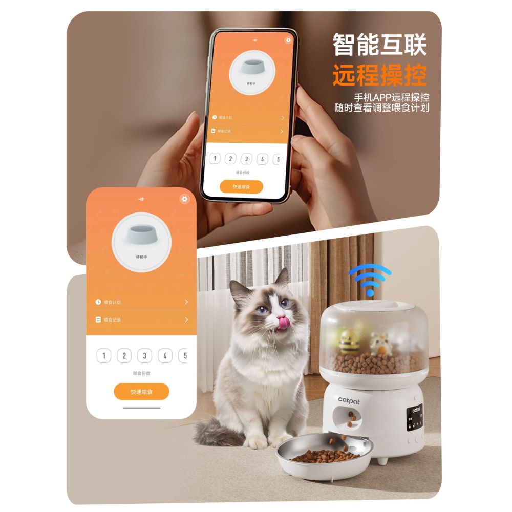Catpat cat intelligent automatic feeder pet food timed and quantified remote control feeding machine image 3