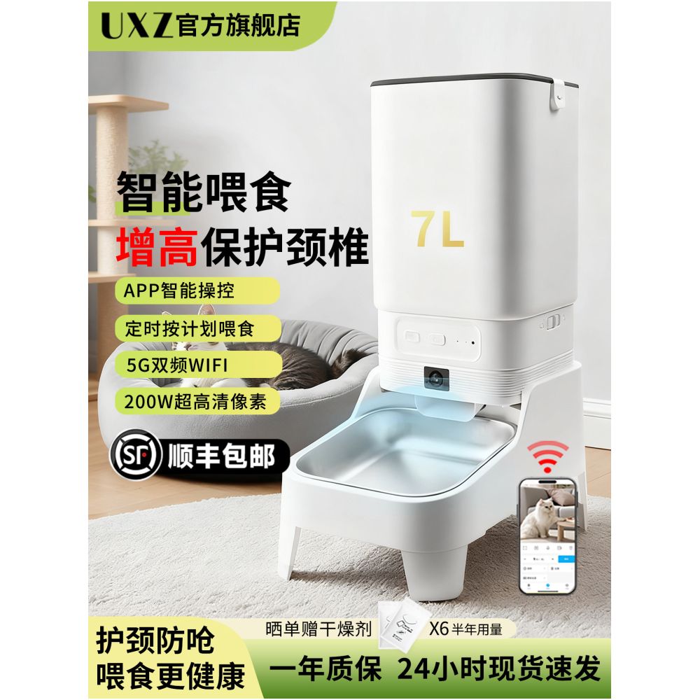 UZZ pet intelligent automatic feeder cat timed and quantitative cat food dog food remote feeding self service feeding machine image 0