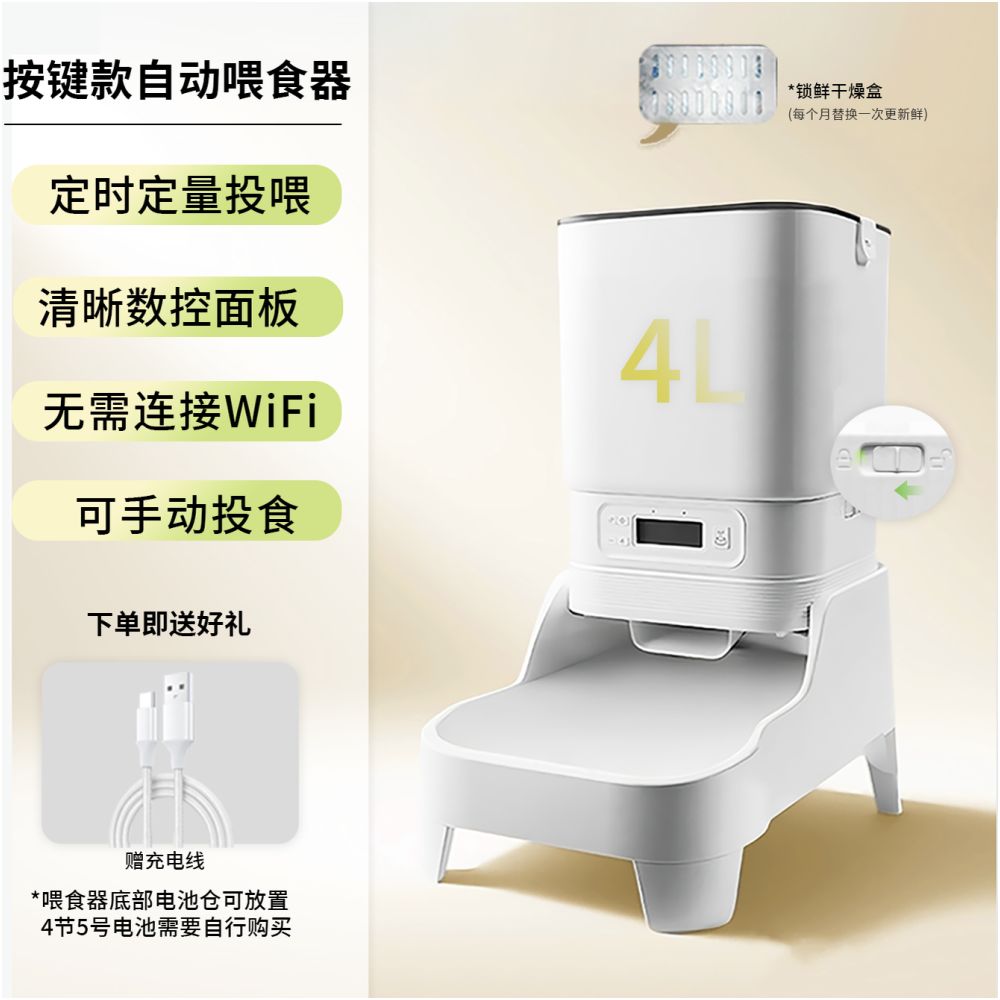 UXZ 寵物智能自動餵食器｜Wi-Fi 遙控定時定量｜5L 防潮鎖鮮｜貓狗通用全自動投食機