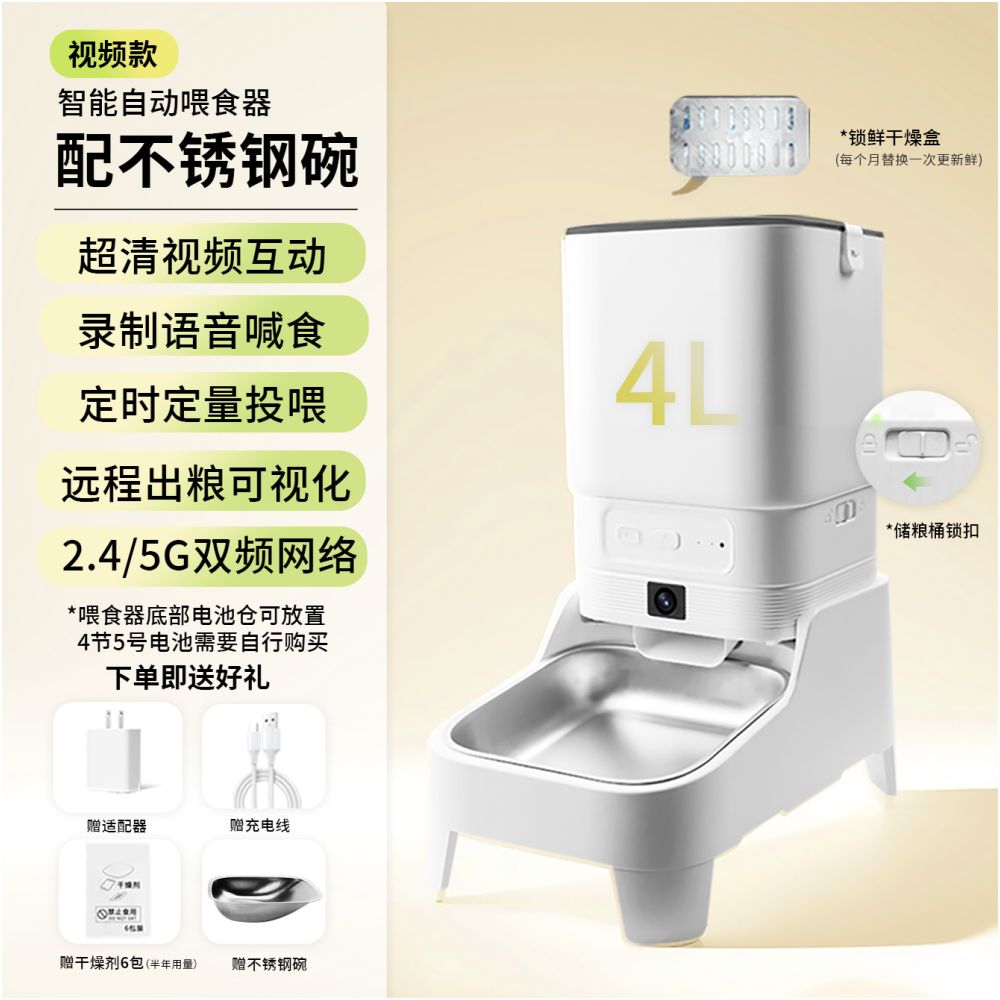 UXZ 寵物智能自動餵食器｜Wi-Fi 遙控定時定量｜5L 防潮鎖鮮｜貓狗通用全自動投食機