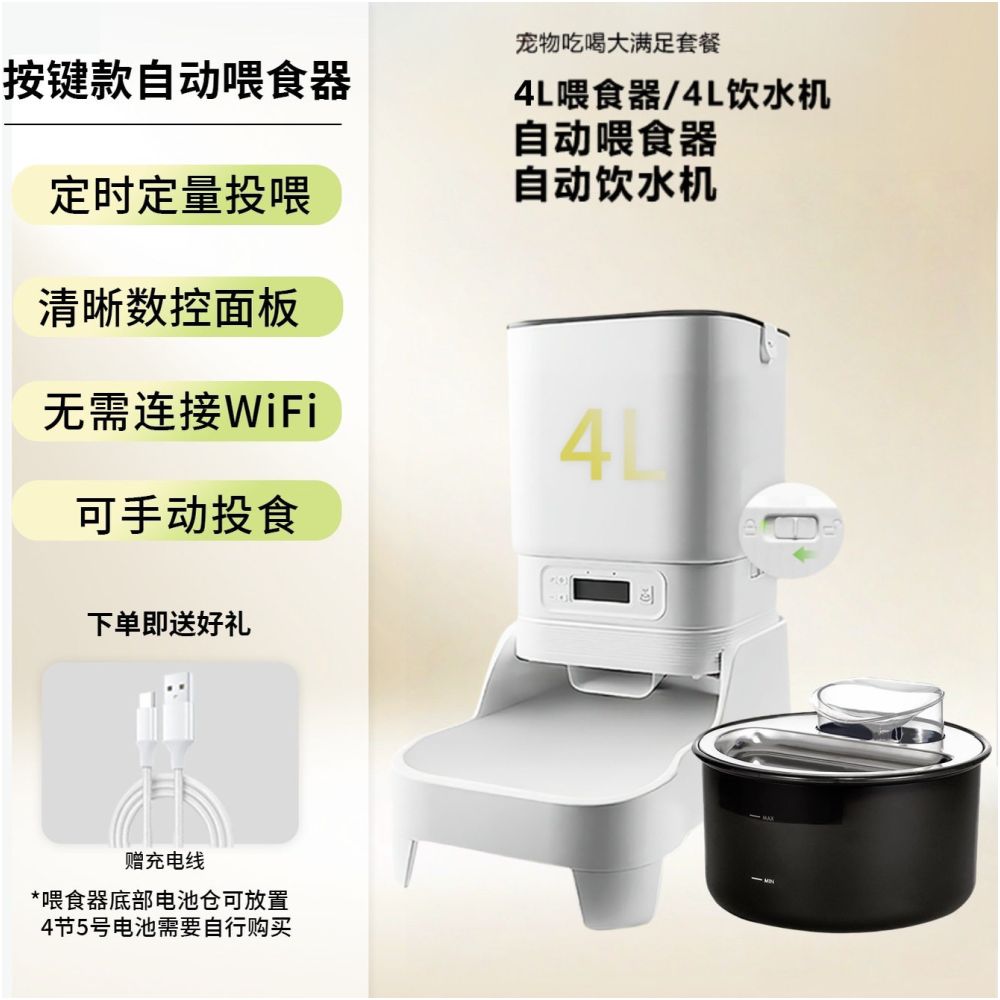 UXZ 寵物智能自動餵食器｜Wi-Fi 遙控定時定量｜5L 防潮鎖鮮｜貓狗通用全自動投食機