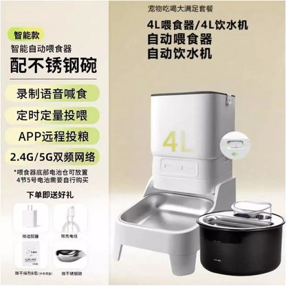 UXZ 寵物智能自動餵食器｜Wi-Fi 遙控定時定量｜5L 防潮鎖鮮｜貓狗通用全自動投食機