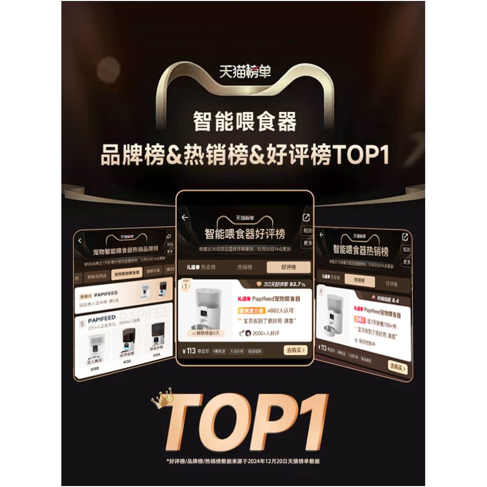 PAPIFED cat and dog intelligent feeder automatic timed and quantified cat food and dog food self service feeding machine for cats and pets image 1