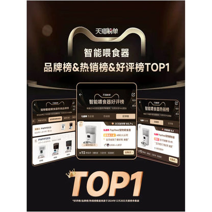 PAPIFED cat and dog intelligent feeder automatic timed and quantified cat food and dog food self service feeding machine for cats and pets image 1