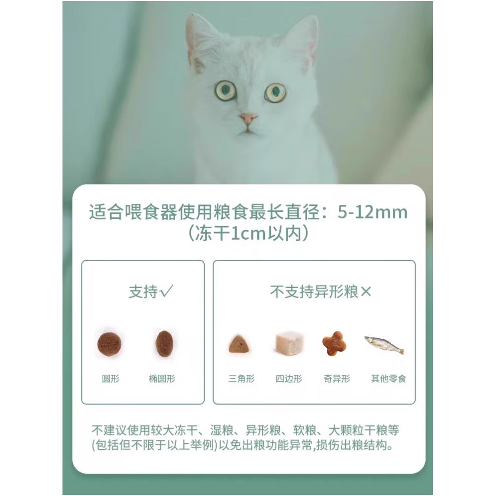 PAPIFED cat and dog intelligent feeder automatic timed and quantified cat food and dog food self service feeding machine for cats and pets image 3