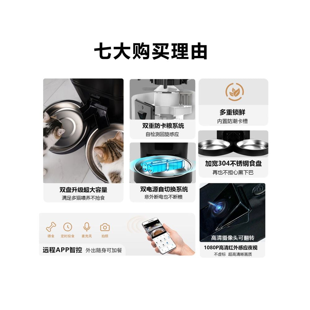 Pet Yuan Cat Pet Automatic Feeding Machine Cat and Dog Food Intelligent Video Monitoring Timer Quantitative Remote Feeding Machine image 2