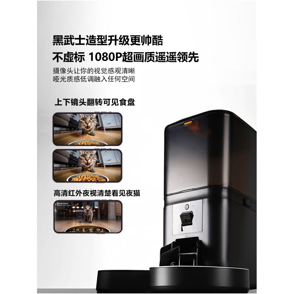 Pet Yuan Cat Pet Automatic Feeding Machine Cat and Dog Food Intelligent Video Monitoring Timer Quantitative Remote Feeding Machine image 3