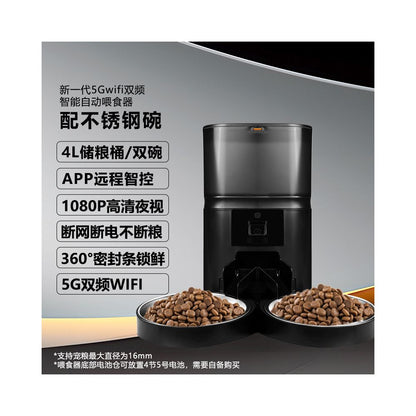 【Pet Yuan】智能視訊寵物自動餵食機｜遠端 APP 監控、定時定量餵糧，貓狗通用自動餵食器