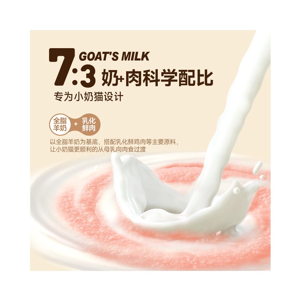 Maifudi cat snacks freeze dried goat milk sticks cheese sticks nutritious cat grass snacks teeth grinding and cleaning to make kitten biscuits image 1