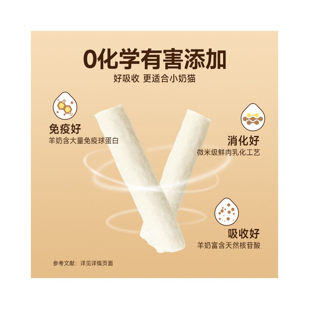 Maifudi cat snacks freeze dried goat milk sticks cheese sticks nutritious cat grass snacks teeth grinding and cleaning to make kitten biscuits image 2