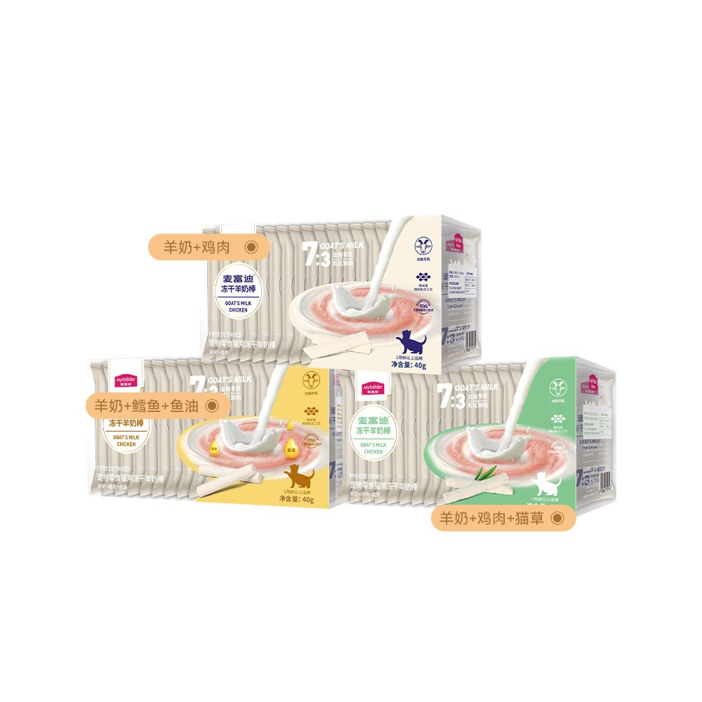 【麥富迪 Maifudi】貓零食凍乾羊奶起司棒｜營養貓草餅乾 幼貓磨牙潔牙棒（多口味可選）