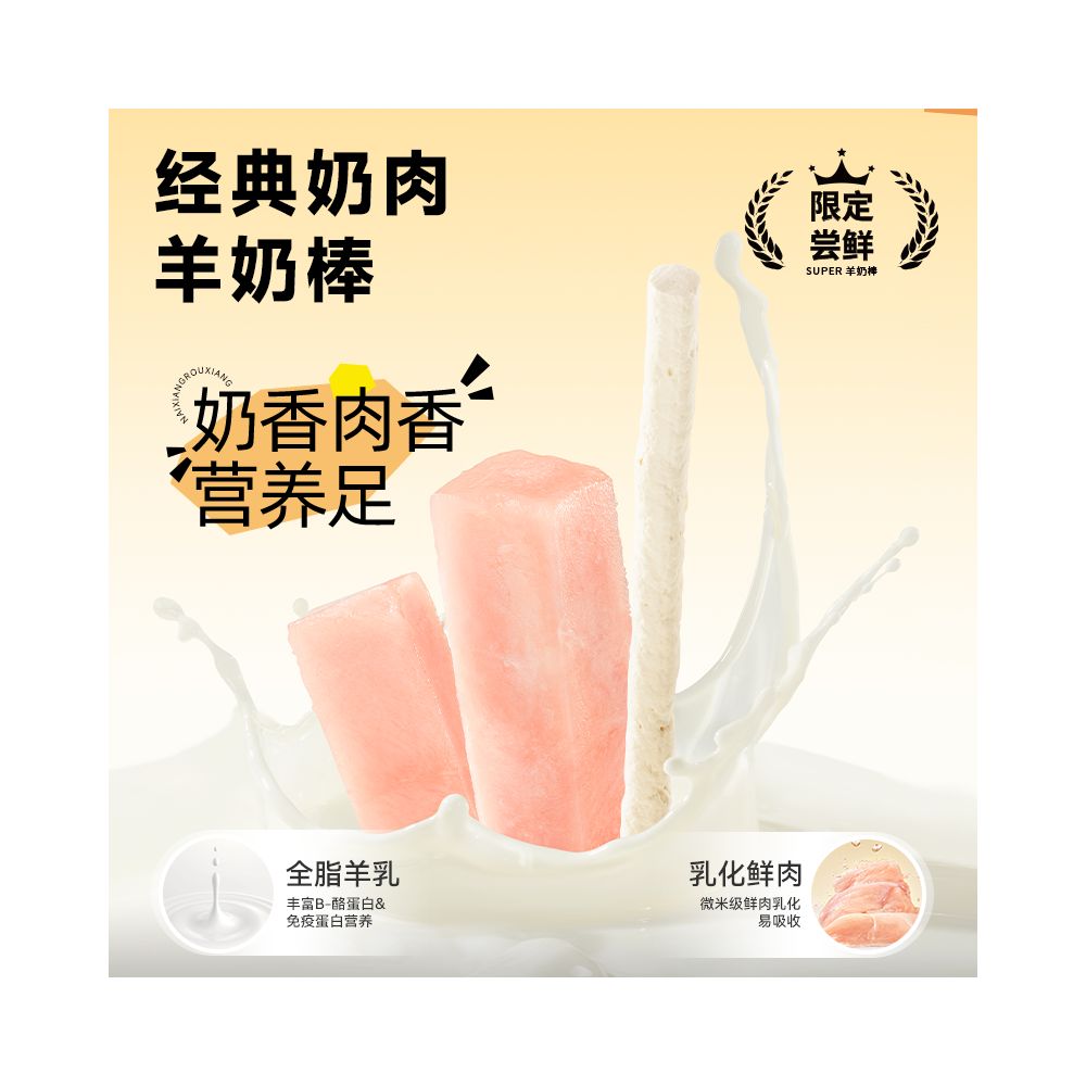 【麥富迪 Maifudi】貓零食凍乾羊奶起司棒｜營養貓草餅乾 幼貓磨牙潔牙棒（多口味可選）