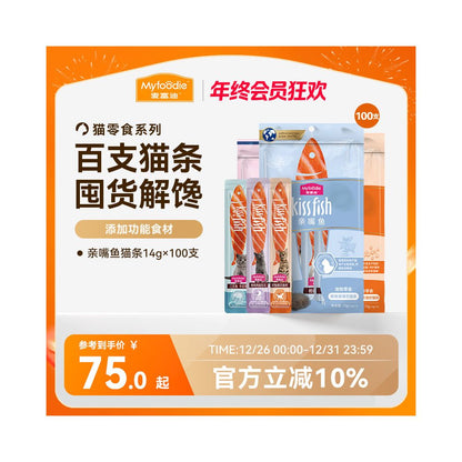 Maifudi cat snacks cat strips 14g 100 cat nutrition cat strips for kittens snacks without attractants whole box image 0