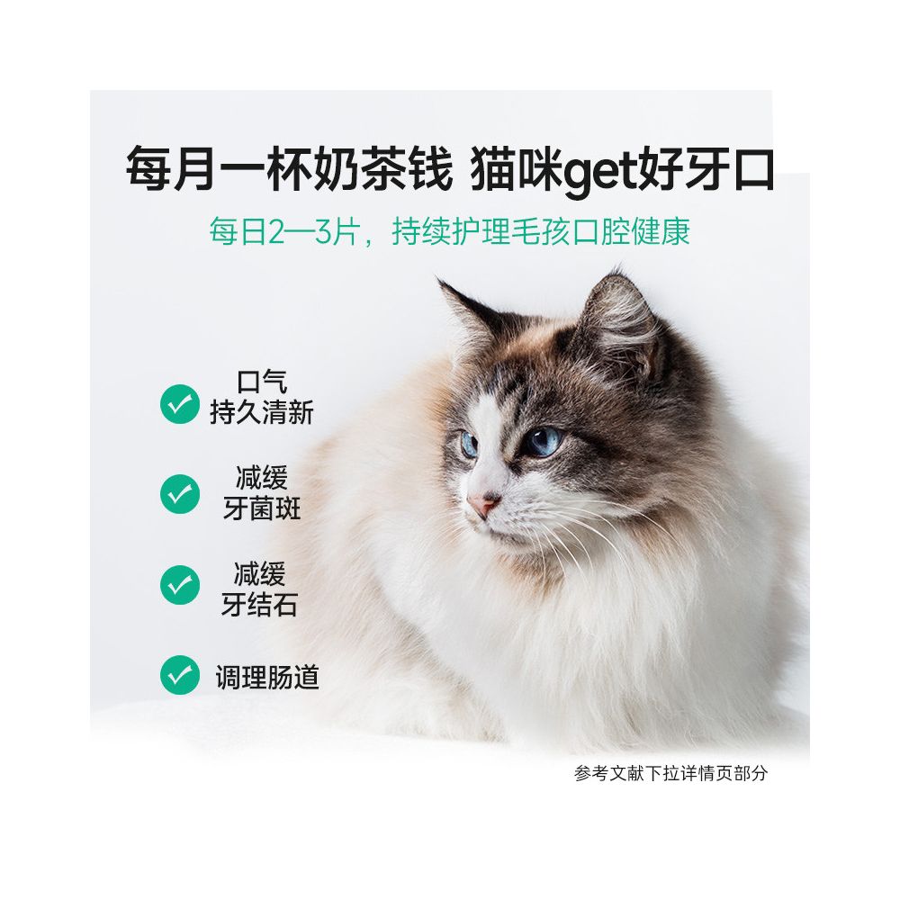 Maifudi freeze dried cat snacks daily teeth cleaning cat freeze dried teeth cleaning particles teeth grinding fresh breath pet snacks image 3