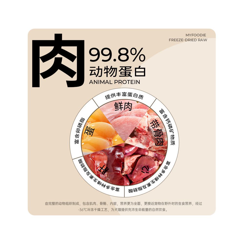 Maifudi cat snacks freeze dried raw bone and meat into kitten snacks nutritious chicken freeze dried pet snacks 54g image 2