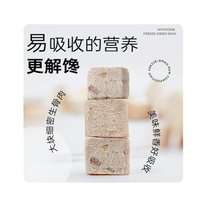Maifudi cat snacks freeze dried raw bone and meat into kitten snacks nutritious chicken freeze dried pet snacks 54g image 4