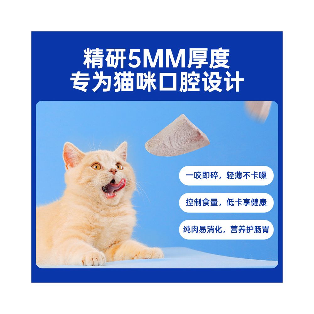 Maifudi Cat Snacks Freeze dried Chicken Freeze dried Small Fish Dried Nutrients Cut into Freeze dried Barrels for Kittens Pet Snacks image 2