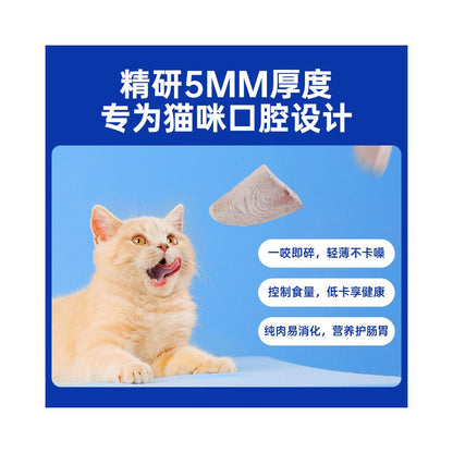 Maifudi Cat Snacks Freeze dried Chicken Freeze dried Small Fish Dried Nutrients Cut into Freeze dried Barrels for Kittens Pet Snacks image 2